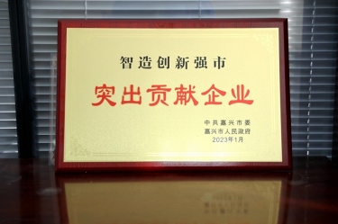 兔年開門紅 | 在嘉興、平湖這兩場新春第一會上，景興紙業(yè)喜獲多個榮譽