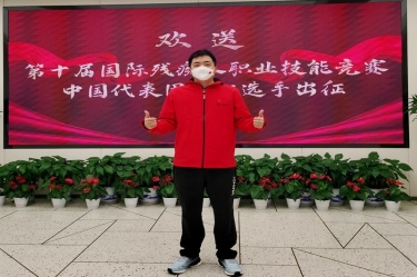 為國出征！陳良杰赴法國參加第十屆國際殘疾人職業(yè)技能競賽