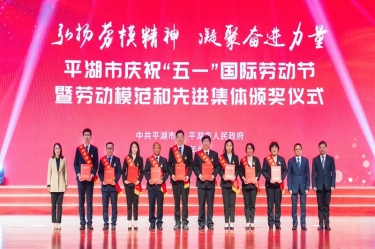 陳良杰！弘揚勞模精神，爭做時代先鋒